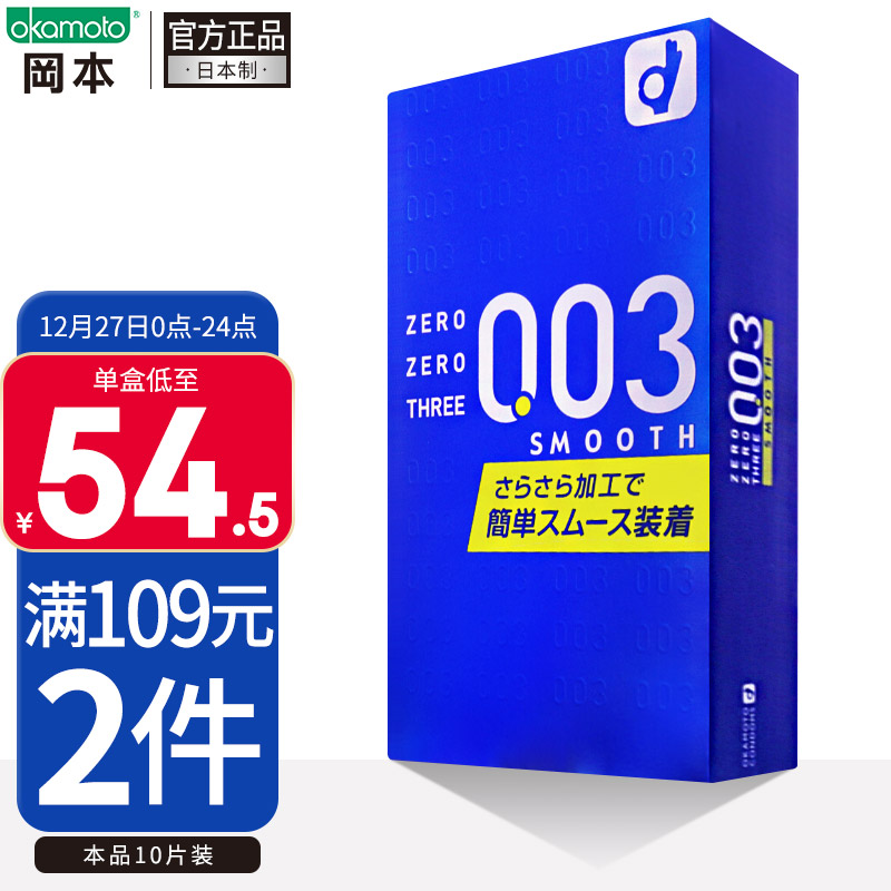 冈本避孕套-保障健康,享受性爱