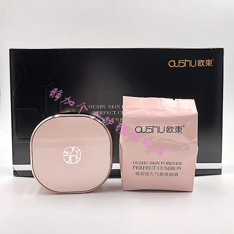 菲诗伊人(fsyr)【精品】凝润恒久气垫cc霜修颜霜遮瑕带替换装bb霜网红