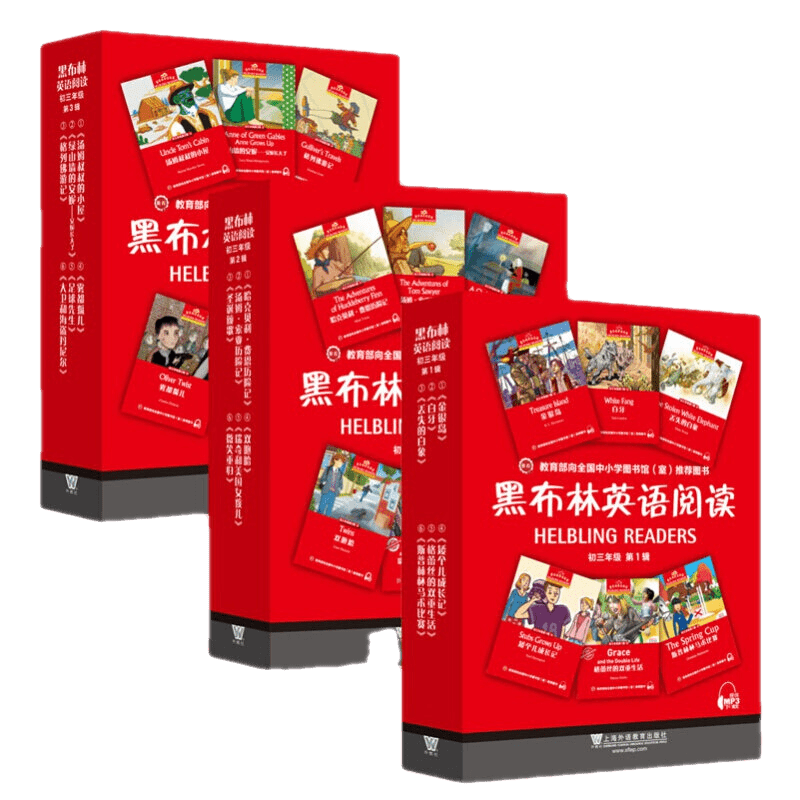 【單本套裝自選】黑布林英語閱讀 初三3年級 初三一二三123輯全 定價：315