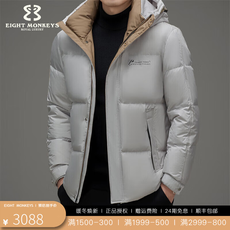 八只猴子(eightmonkeys)品牌羽绒服男新款冬季保暖白鸭绒外套加厚连帽