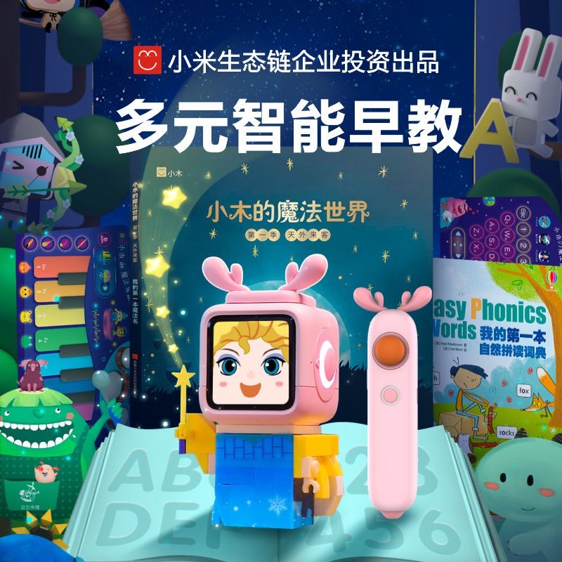 小木 Xiao Mu 品牌报价图片优惠券 小木 Xiao Mu 品牌优惠商品大全 虎窝购