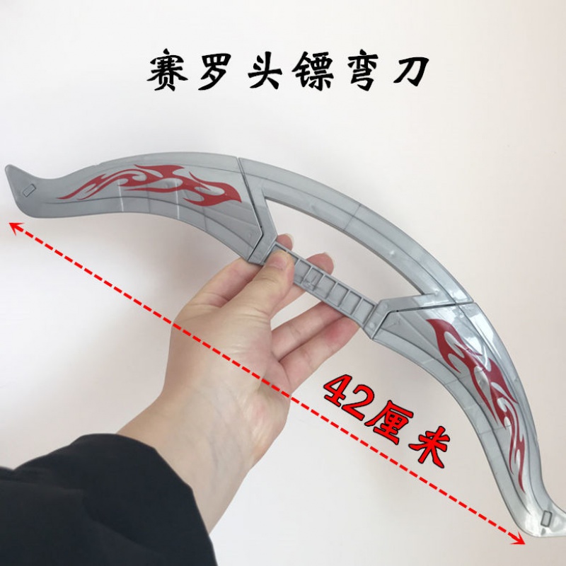 赛罗头镖奥特曼武神器双剑变身器塞罗之眼镜胸灯计时器赛文手镯长矛