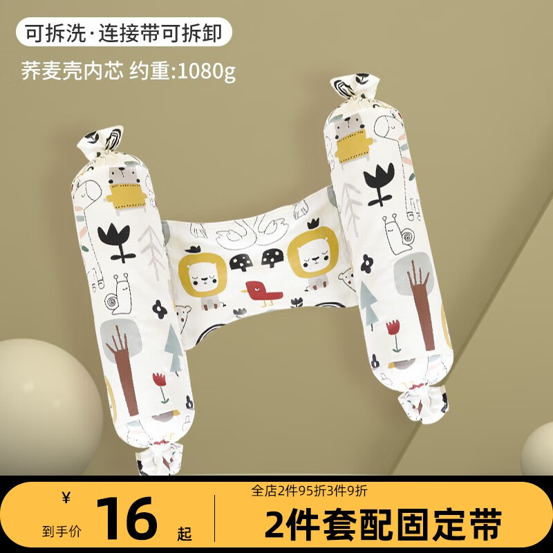 蒂乐 婴儿安抚枕宝宝侧睡靠枕安全防惊跳神器多功能春秋四季睡觉抱枕 3件套·动物乐园[高50cm荞麦壳]0-2岁高性价比高么？