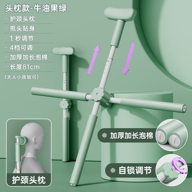 奥克欧（AoKeou）形体棍瑜伽棍开背棍站姿矫正十字架成人儿童体态训练器材  【牛油果绿】护颈头枕|4档调节防滑泡棉|全家可用