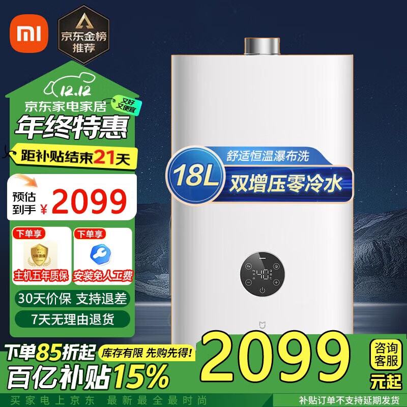 ���ڲ�����С�ף�MI���׼�ȼ����ˮ�� ���ú�����Ȼ����ˮ���ⷿ������������ˮMJ01A 18L S2����ˮ