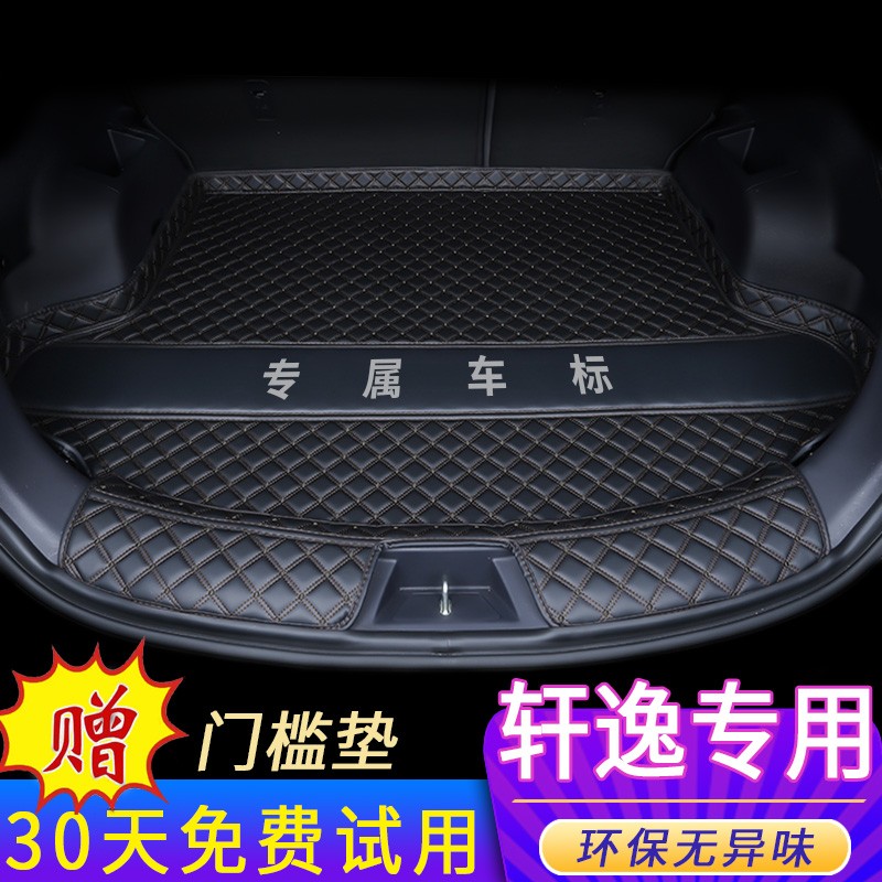后备箱垫价格走势图怎么看|后备箱垫价格比较