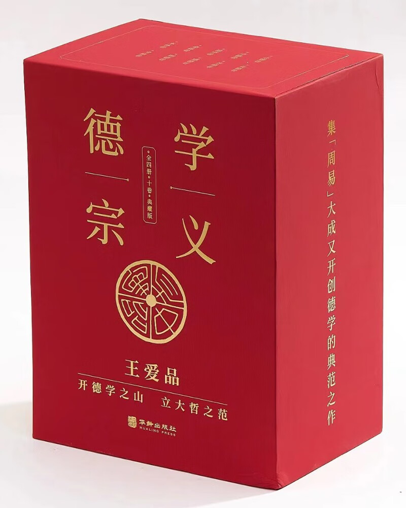 德学宗义