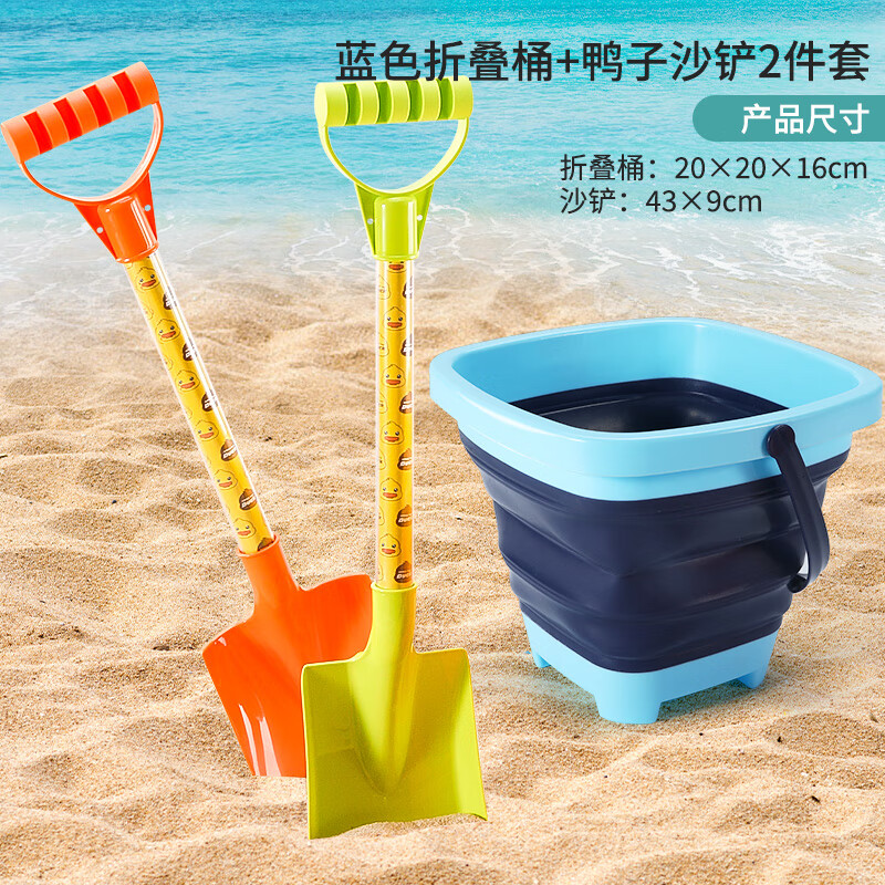 兒童折疊水桶沙灘海邊挖沙套裝鏟子戲水趕海工具玩水家用玩具玩沙 折疊沙灘桶【藍(lán)色】+太空鴨鏟2件