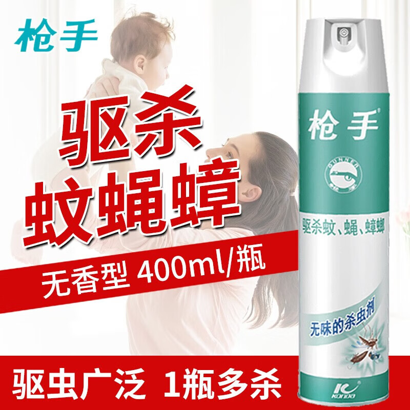 枪手（GUNNER）杀虫气雾剂喷雾600ml防蚊飞虫无味家用驱杀苍蝇蚊虫灭蚊神器杀蟑 无香型600ml*1瓶