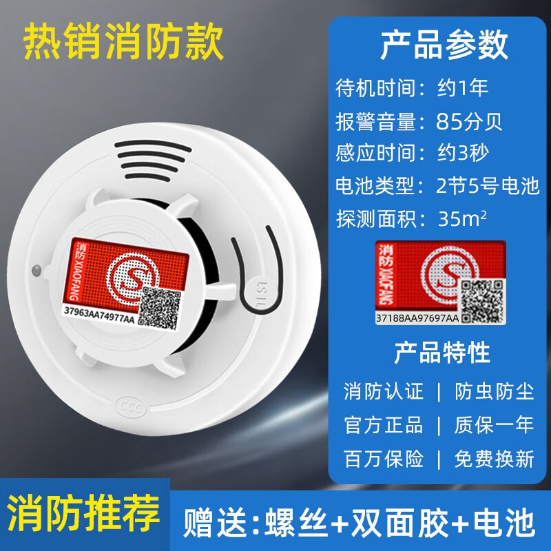 立可安联网烟雾报警器连手机WiF 4G商用智能火灾消防烟感器远程电话通知 灵敏款-130(待机一年)