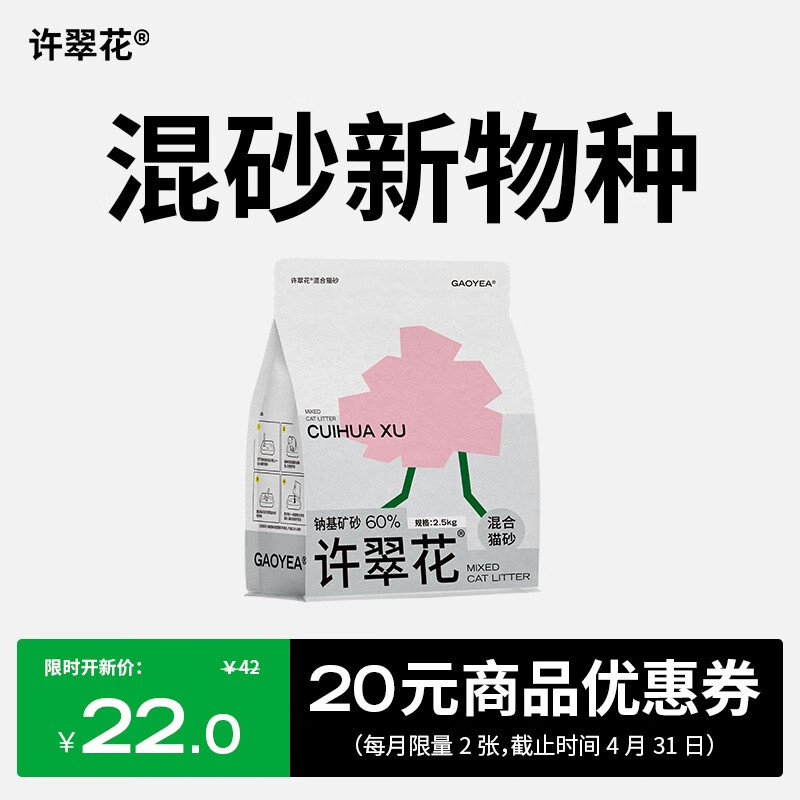 查询猫砂历史价格的软件|猫砂价格历史