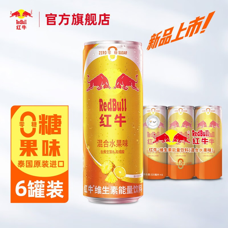 红牛（RedBull）【泰国进口】红牛维生素能量饮料325ml*6罐0糖混合水果味