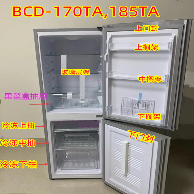 适用于康佳bcd-170ta bcd-185ta冰箱上下抽屉果菜搁架层架门封条 上搁