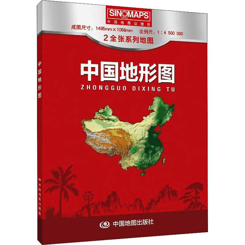 中国地形图 石家星 编 中国行政地图