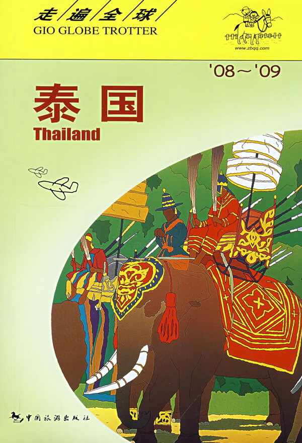 走遍全球--泰国