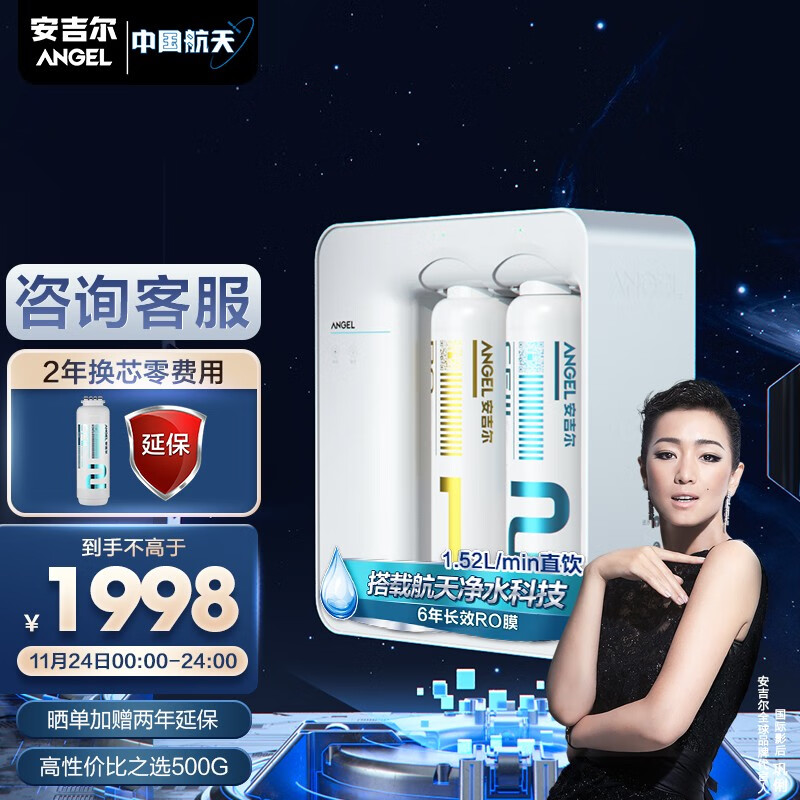 安吉尔净水器家用魔方500G大通量净水机低废水反渗透纯水机J2904-ROB75