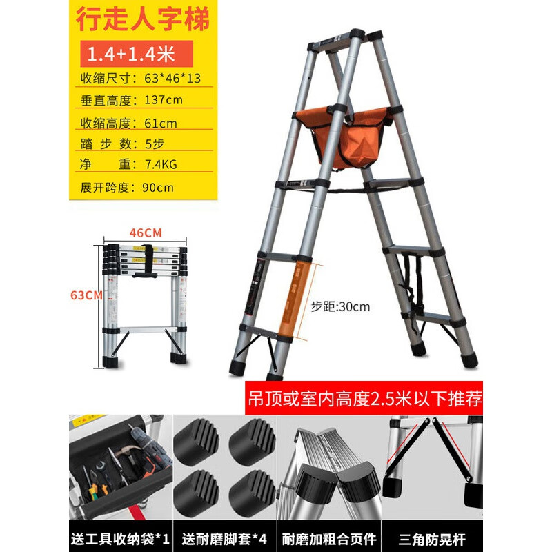 定制可行走人字梯伸缩木工梯子加厚铝合金伸缩梯升降梯多功能工程梯 【新款耐磨合页+防晃】1.4米行走梯【加粗铝管】