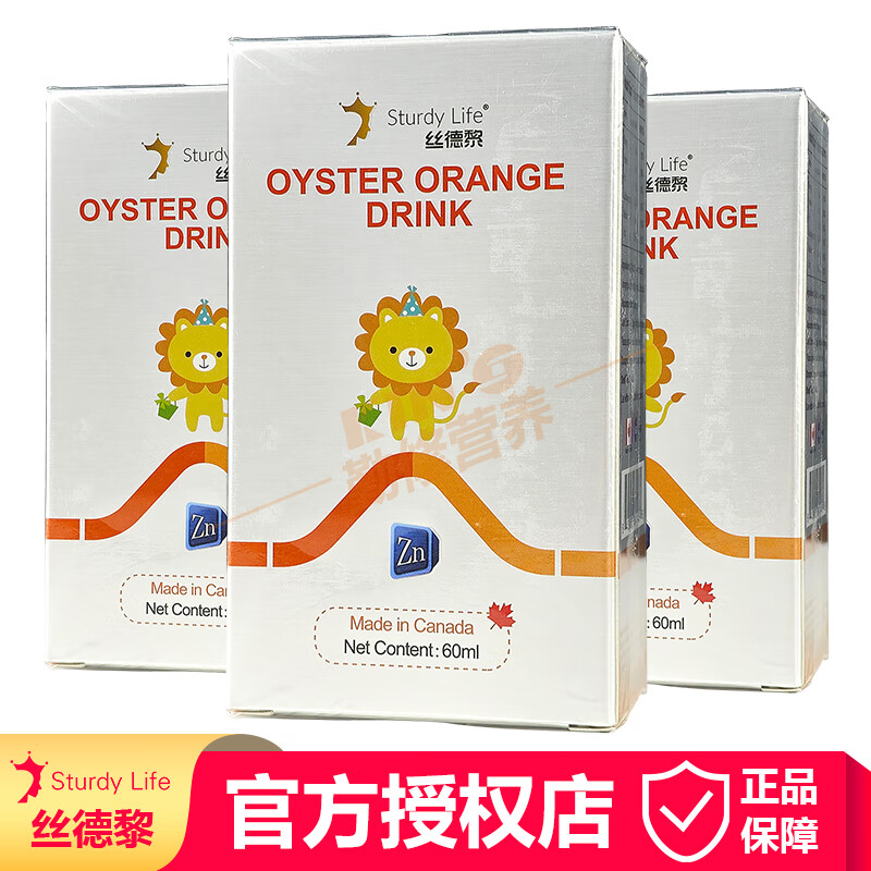 丝德黎STURDY【品牌官方授权店】丝德黎牡蛎橙复合饮料60ml含锌滴剂加拿大进口 丝德黎锌滴剂 60ml*3瓶