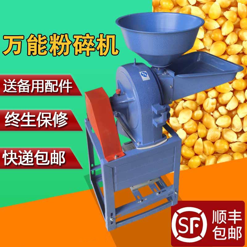 粉碎机小型家用两相220v饲料多功能商用五谷杂粮打粉机 21型号不含