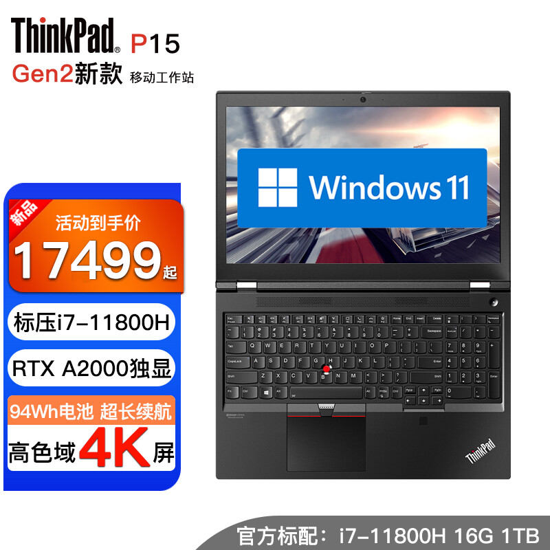 联想thinkpade15gen2,联想thinkpade15 thinkpad p15 gen2 联想新款 15.