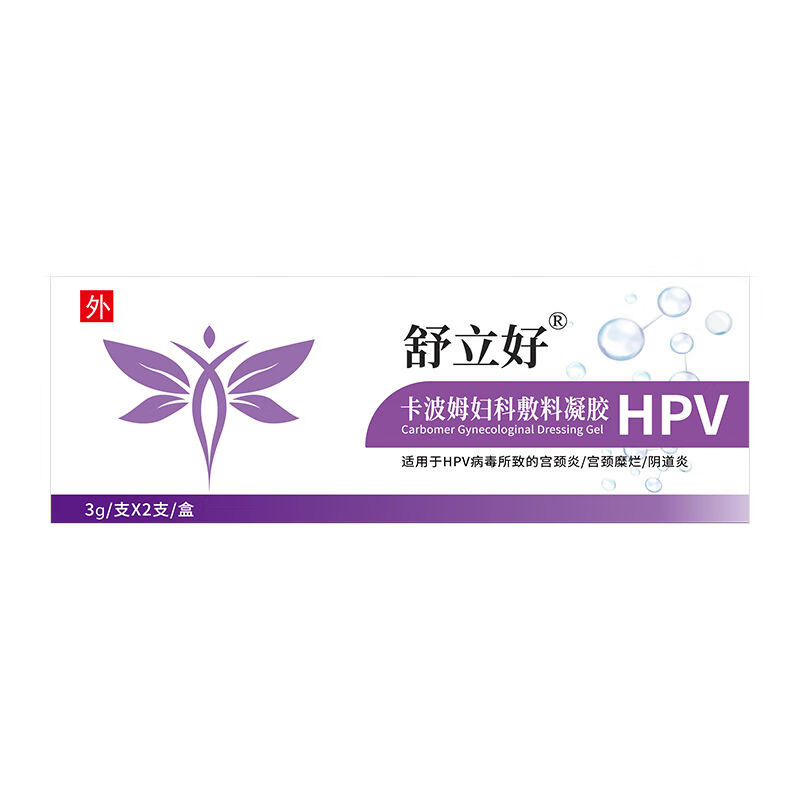 舒立好抗损伤 hpv卡波姆妇科敷料凝胶乳球蛋白