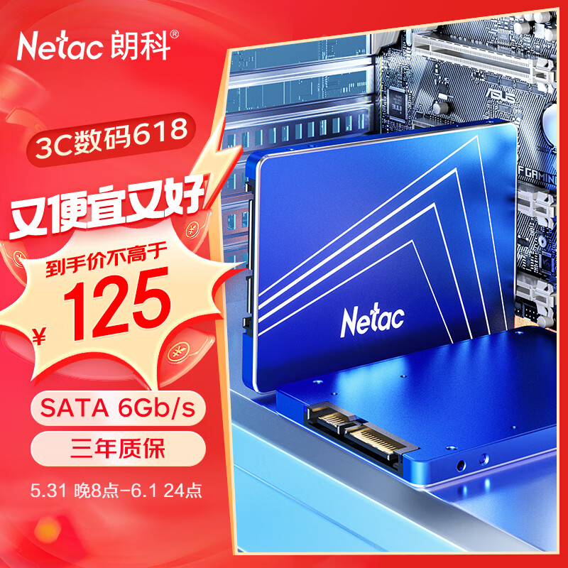 朗科（Netac）256GB SSD固态硬盘 SATA3.0接口 N550S超光系列 电脑升级核心组件