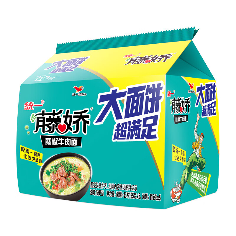 统一藤娇 藤椒牛肉面 大面饼袋装 135g*5袋 五连包 方便面速食面泡面 
