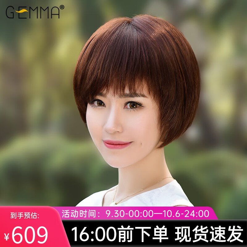 姬玛假发女真发波波头化疗光头气质修脸假发 真人发丝假发套GJZJ3019 深棕色-全真发-递针分缝-小码高性价比高么？
