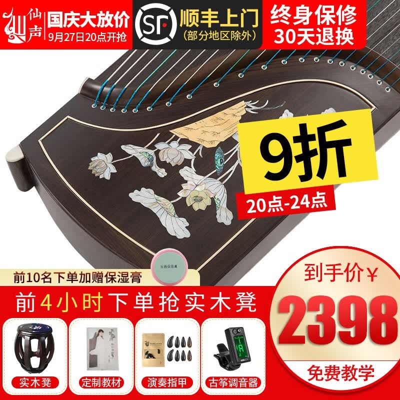 仙声 古筝出水芙蓉 专业演奏10级考级彩贝挖嵌式精品古筝 出水芙蓉怎么样,好用不?