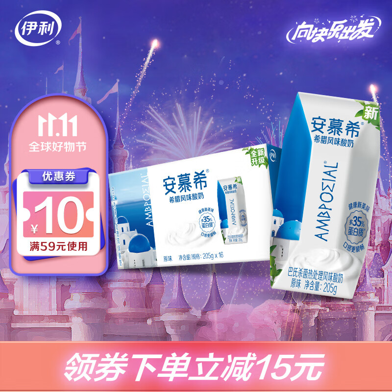 伊利伊利 安慕希酸奶原味205g*16盒 常温酸奶 安慕希酸奶原味 205g*16盒怎么看?