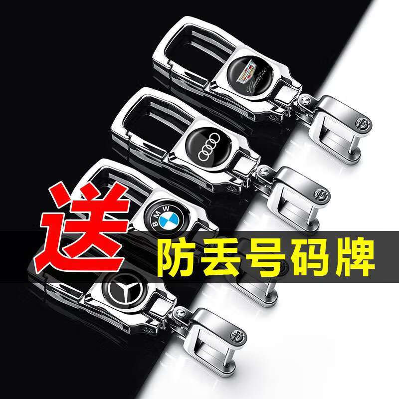非迎漫长城魏派wey钥匙扣VV5S/VV7/VV6/P8汽车魏派钥匙扣汽车金属锁匙扣 魏派钥匙扣套装送号码牌+挂绳