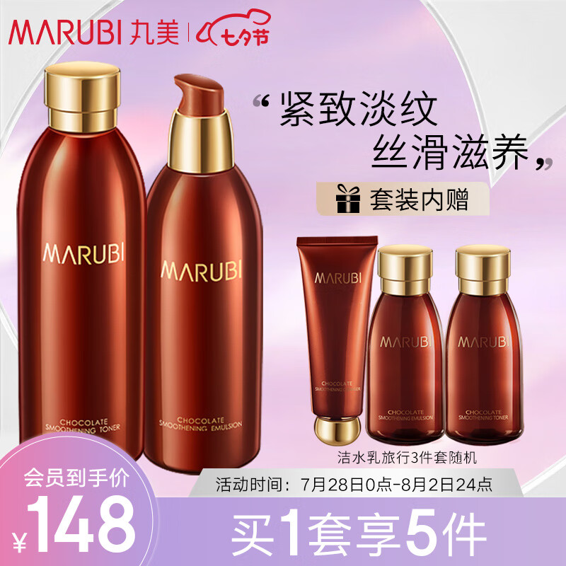 了解分析说说丸美巧克力水乳套装优缺点分析？入手三个月感受分享