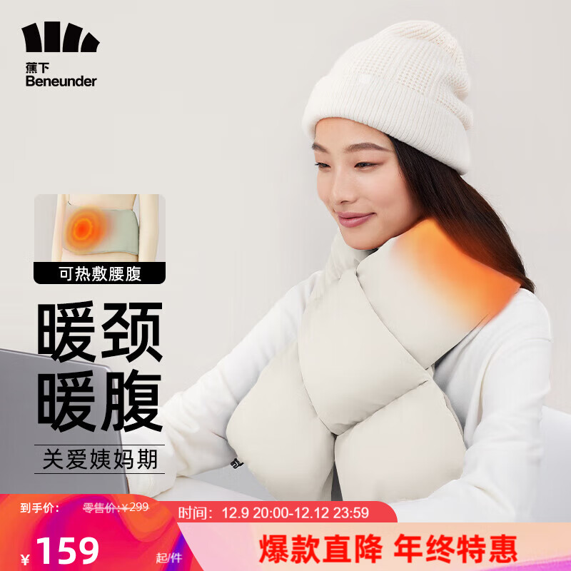 蕉下（beneunder）发热围巾女披肩保暖冬季围脖男士送女生长辈妈妈生日礼物 原露米