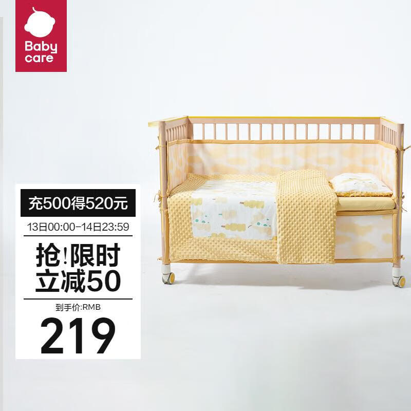 babycare四件套床品套件儿童午睡婴儿宝宝床上用品枕头被套春夏扭扭果黄