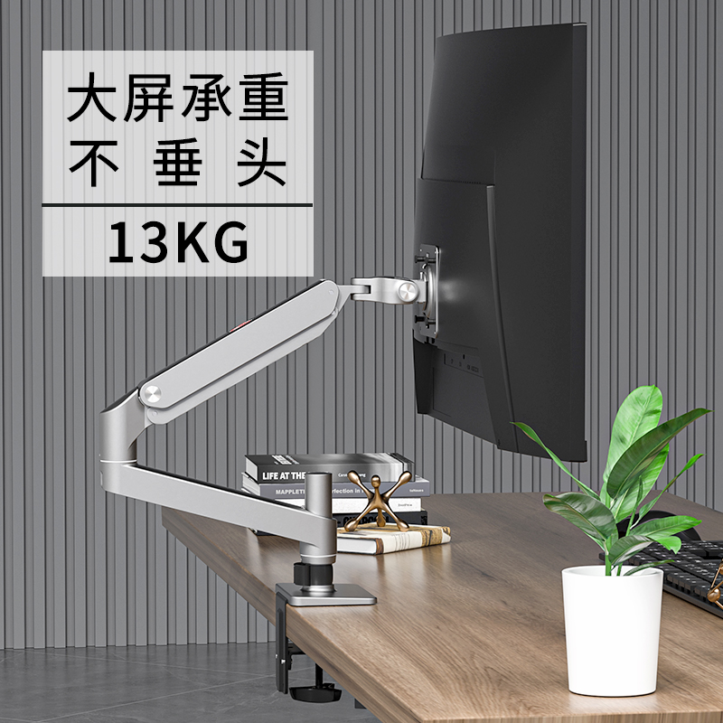 172756/巧螳螂 显示器支架 电脑支架 桌面升降显示屏支架臂 电脑底座架 显示器底座增高屏幕支架19-40英寸 桌夹式
