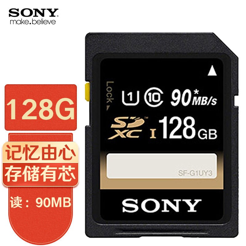 索尼 128g 读取90mb/s sd内存卡 适用h300 hx400 hx90 hx60