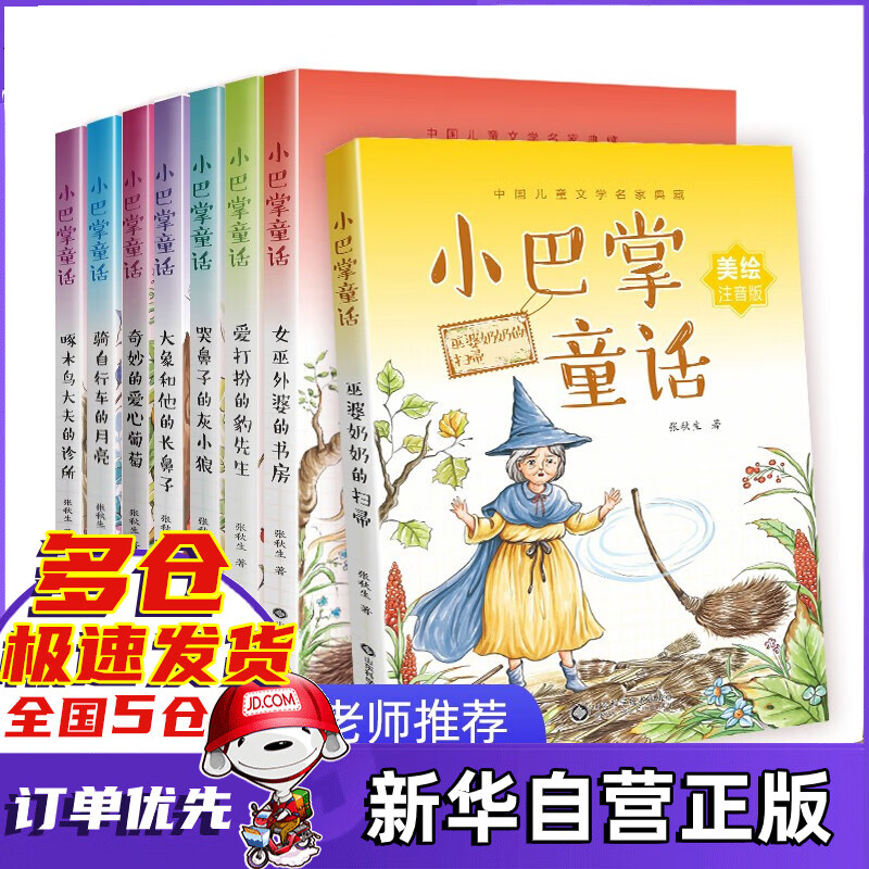 京东图书文具 2022-01-19 - 第12张  | 最新购物优惠券