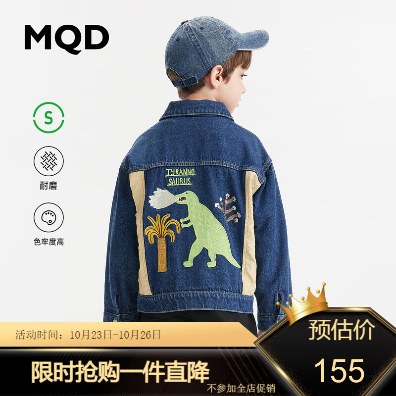 MQD童装男童小恐龙图案牛仔外套新款潮酷口袋拼接工装上衣男 深牛仔蓝 140高性价比高么？