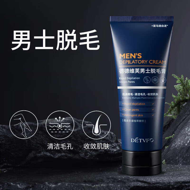 约肤男士脱毛膏全身可用脱毛安全温和全身可用脱毛膏 一支装
