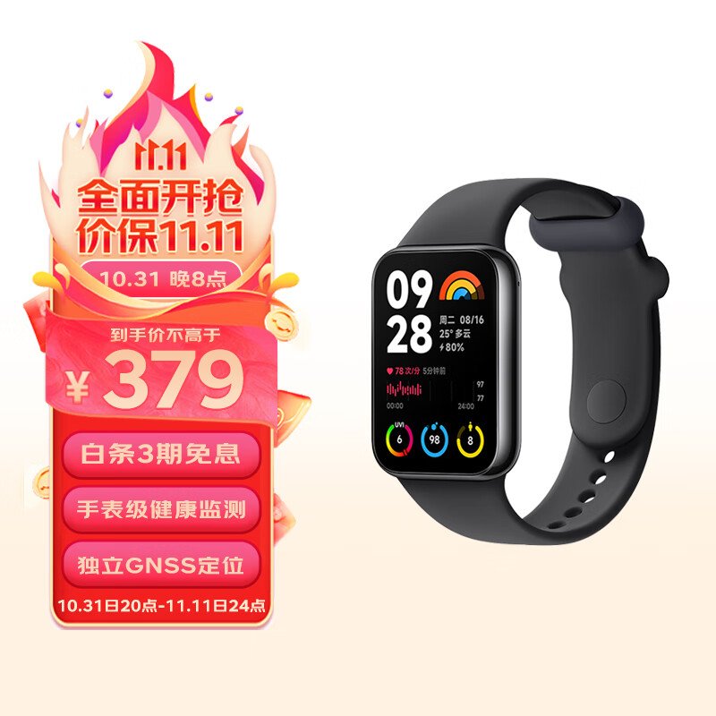 小米（MI）手环8Pro 夜跃黑 150+种运动模式 双通道血氧心率监测 独立五星定位 小米手环 智能手环 运动手环 使用感如何?