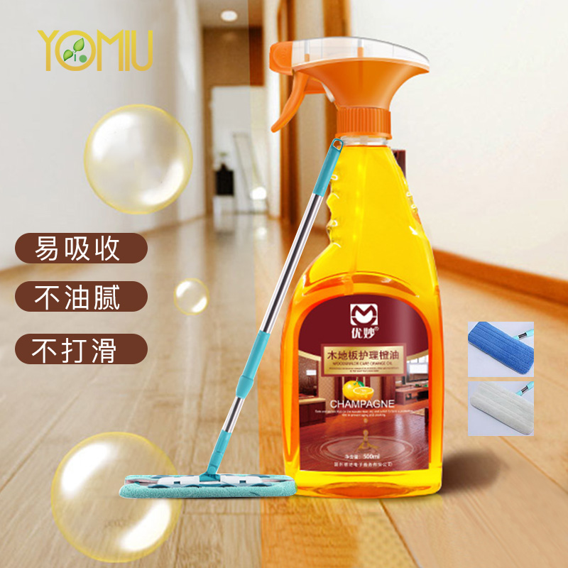 优妙（YOMIU) 木地板护理精油 木地板蜡红木家具 橙油提取物 深层滋养 防止老化干裂持久光亮500ml