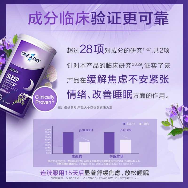 拜耳one a day复合植物舒压睡眠片甜睡豆 120粒 植物萃取 不含褪黑素