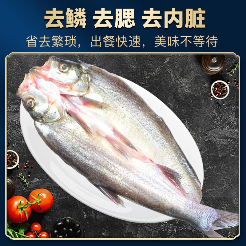 简鲜三去开背大白刁翘嘴鱼淡水鱼去腮去内脏刺多肉嫩 300克*4条