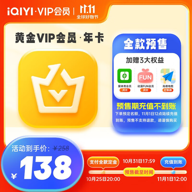 查看京东其他娱乐会员充值历史价格|其他娱乐会员充值价格历史