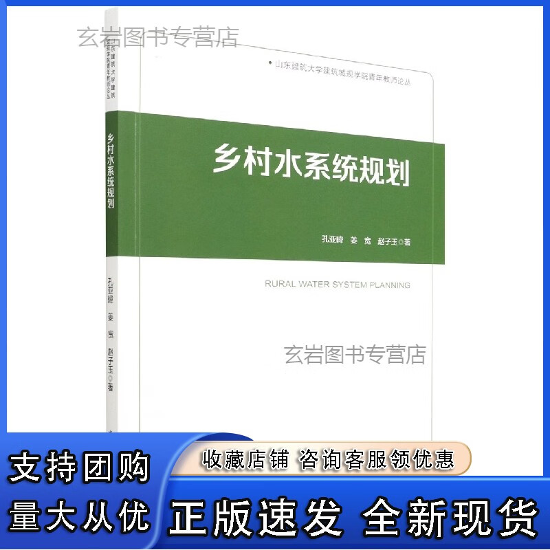 n乡村水系统规划
