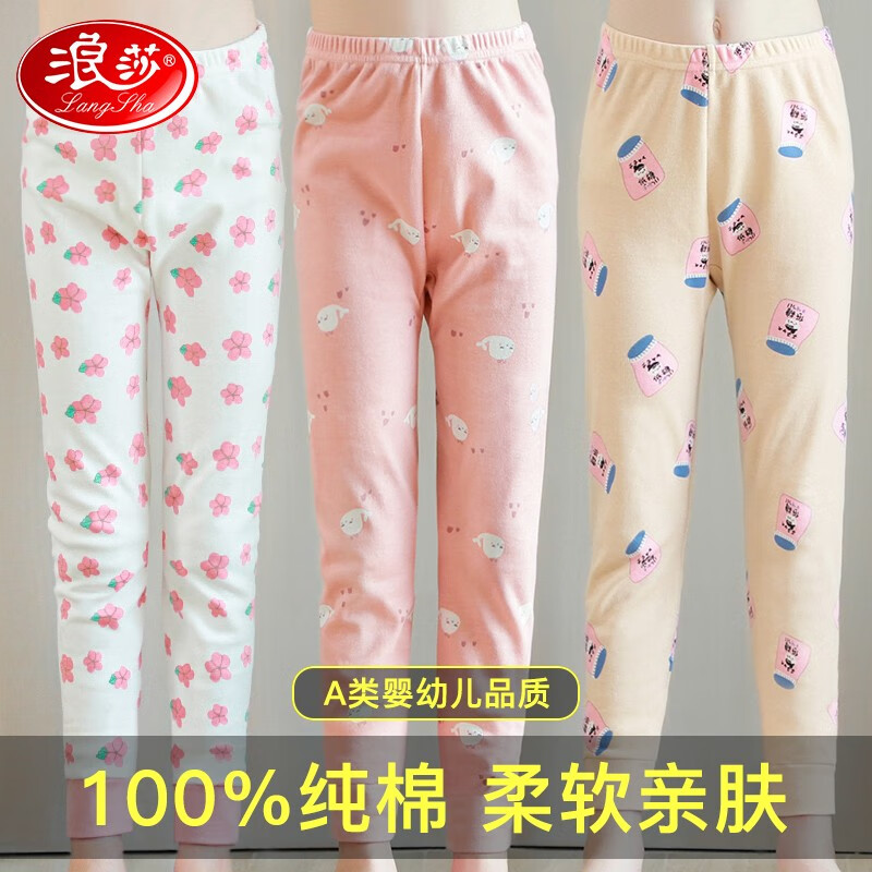 浪莎儿童秋裤女童女孩纯棉秋冬保暖裤中大童宝宝亲肤透气高弹打底睡裤 小鲸鱼（粉色） 180 建议身高170-175cm