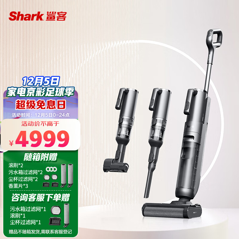 Shark美国鲨客 无线智能洗地机 家用拖地机清洁机 实时电解除菌 吸拖洗一体吸尘器SNC-E2