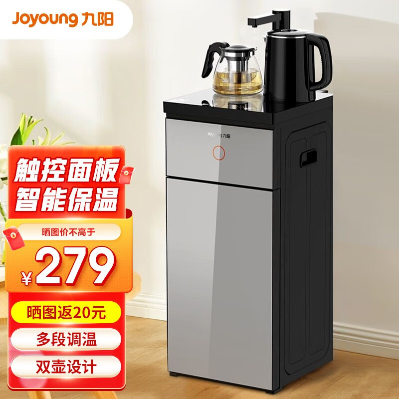 九阳(Joyoung) 茶吧机烧水器饮水机家用烧水柜桶装水下置自动上水电热水壶柜式热水机自吸式茶水机