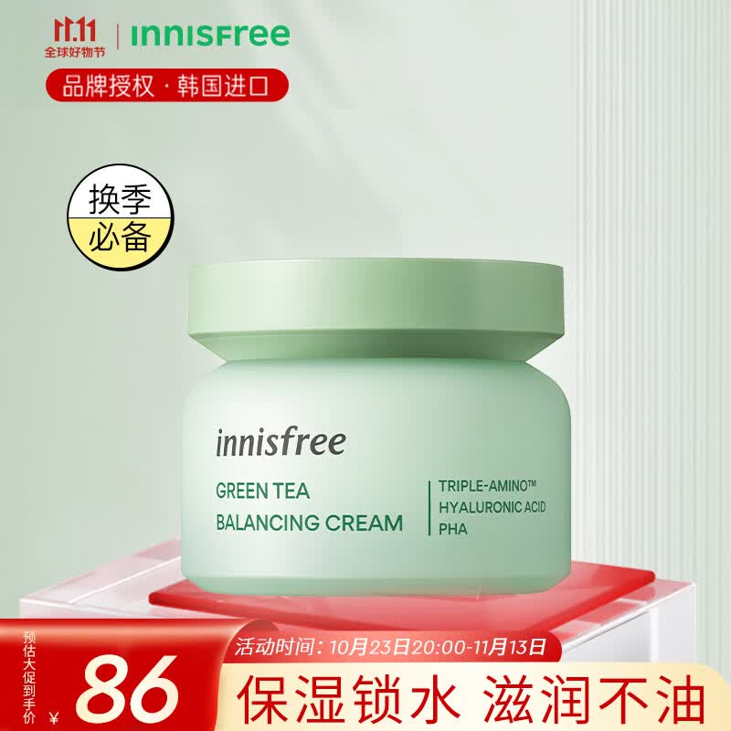 悦诗风吟（Innisfree）绿茶平衡面霜 50ml 锁水保湿 控油滋润日晚霜擦脸油护肤品男女士属于什么档次？