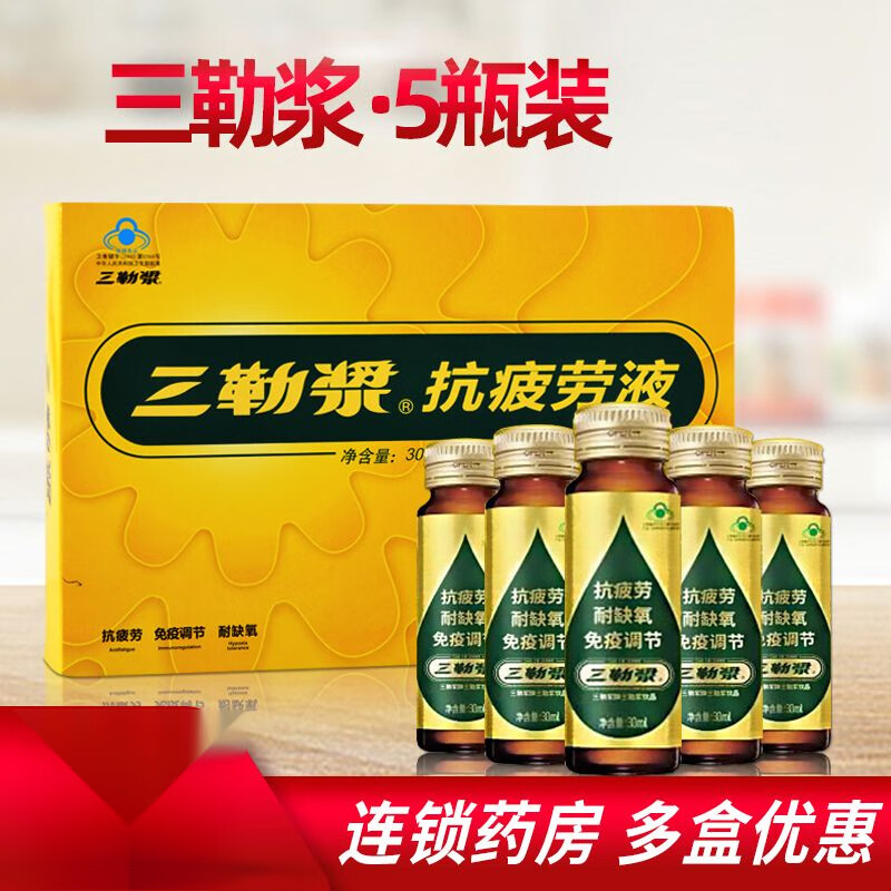三勒浆抗疲劳口服液 5瓶免疫调节耐缺氧口服液 1盒装